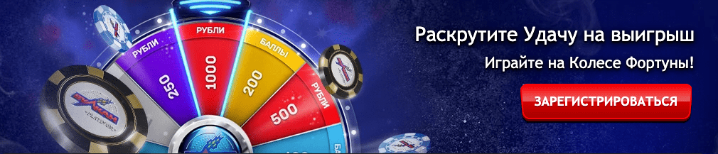 Вулкан Платинум казино регистрация Вулкан Платинум казино регистрация